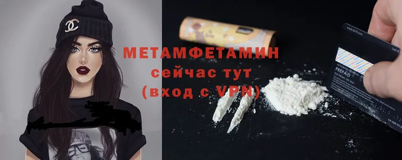 купить   Йошкар-Ола  Метамфетамин винт 